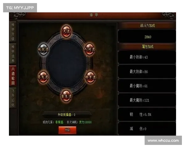 轮回镜攻略