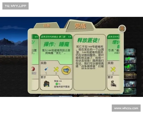 辐射避难所：快速升级60级以上，装备一览无余