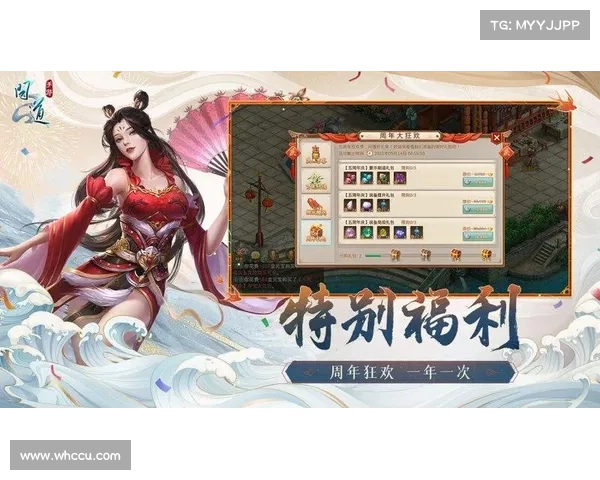 问道手游五折狂欢来袭，珍贵道具半价入手
